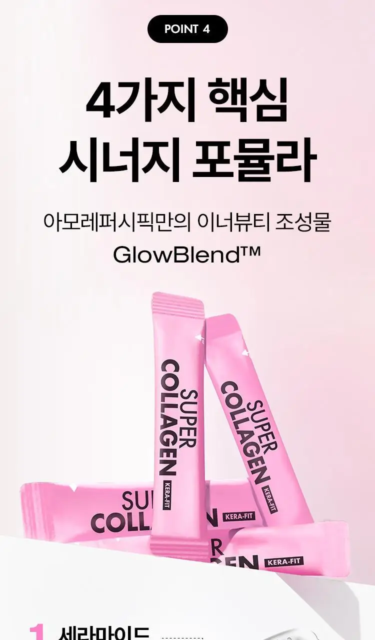 [포켓몬 에디션/윤광케어/콜라겐] 바이탈뷰티 슈퍼콜라겐 케라핏 15/30포 (+포켓몬 손거울 증정) 상세페이지 29